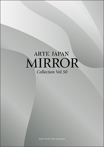 アルテジャパンMirror Collection Vol.50