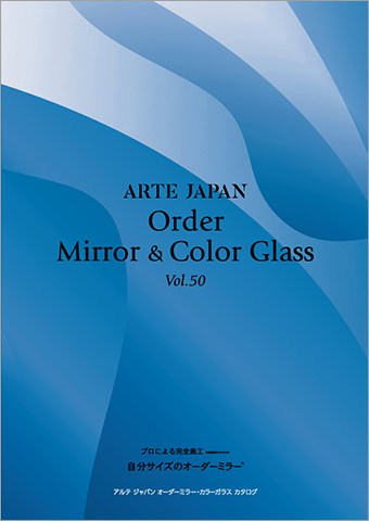 オーダーミラーカタログvol50